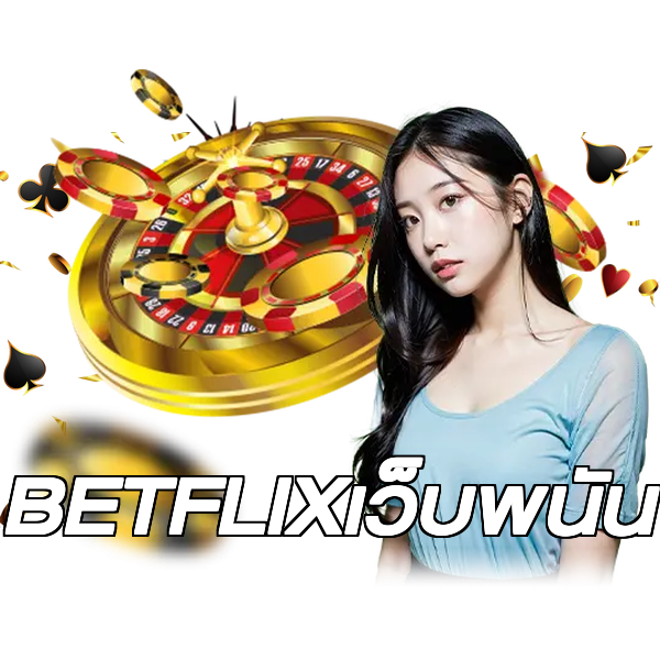 BETFLIXเว็บพนัน